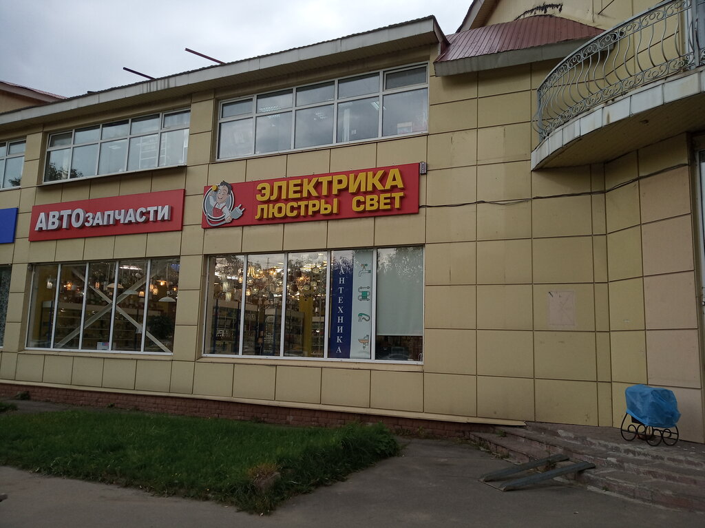 Electronic goods store Electrics and light, Lobnja, photo