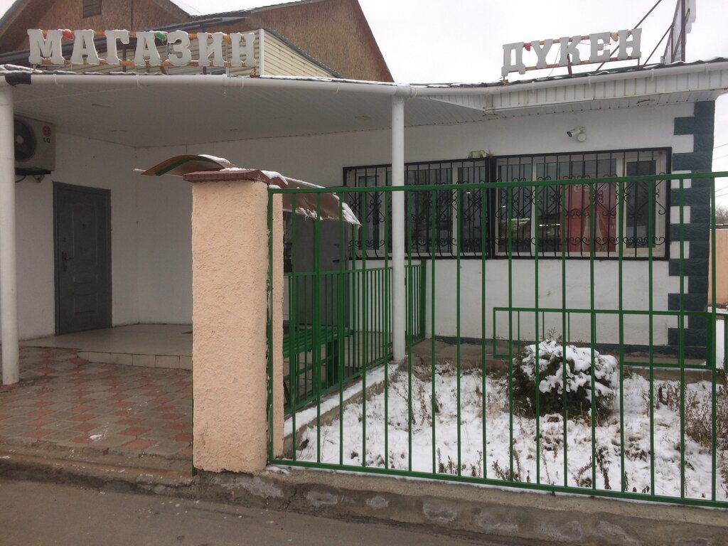 Grocery Mag Triumph, Kapchaguy, photo