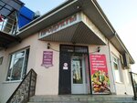 Авоська (Karla Marksa Street, 188А), grocery