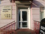 Меховая Мода (Mira Avenue, 34), fur and leather shop