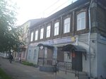 Пакеты, посуда фасовка, упаковка (Yekaterininskaya ulitsa, 14), envases y materiales de embalaje
