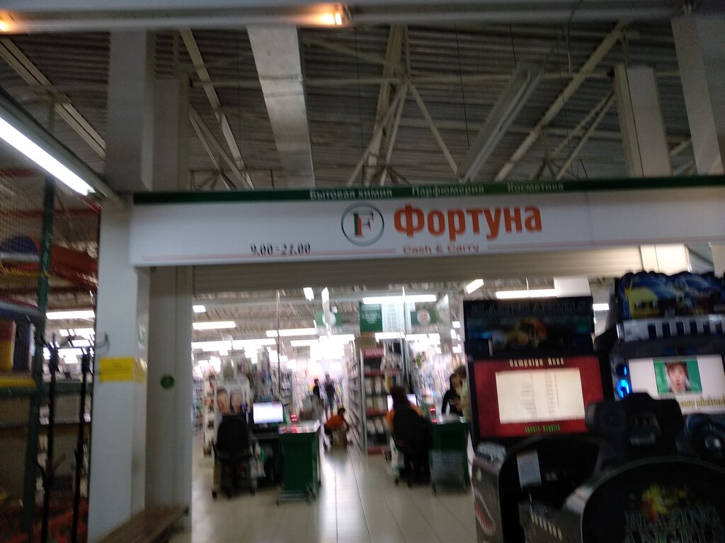 Магазин парфюмерии и косметики Фортуна, Тамбов, фото