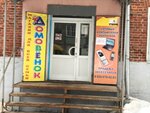 Домовенок (Kineshma, ulitsa imeni Uritskogo, 1/58), tienda de productos mixtos