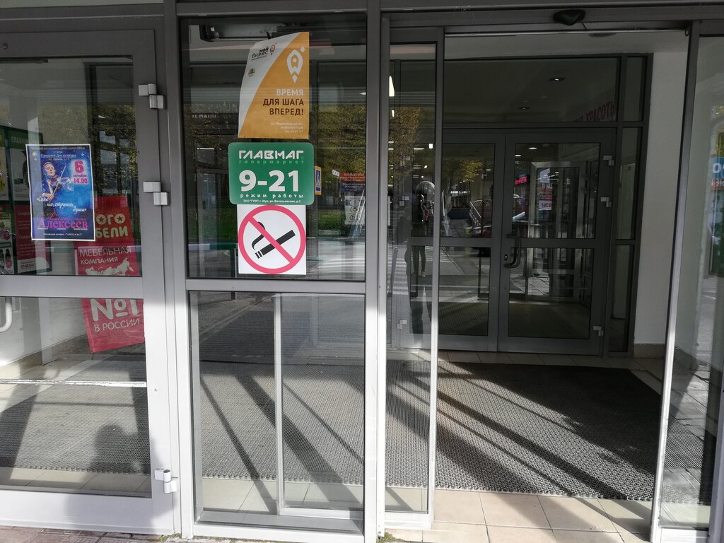 Mobile network operator T2, Shuya, photo
