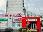 Хозтовары (Chertanovskaya Street, 48А), tienda de artículos para el hogar y productos químicos domésticos