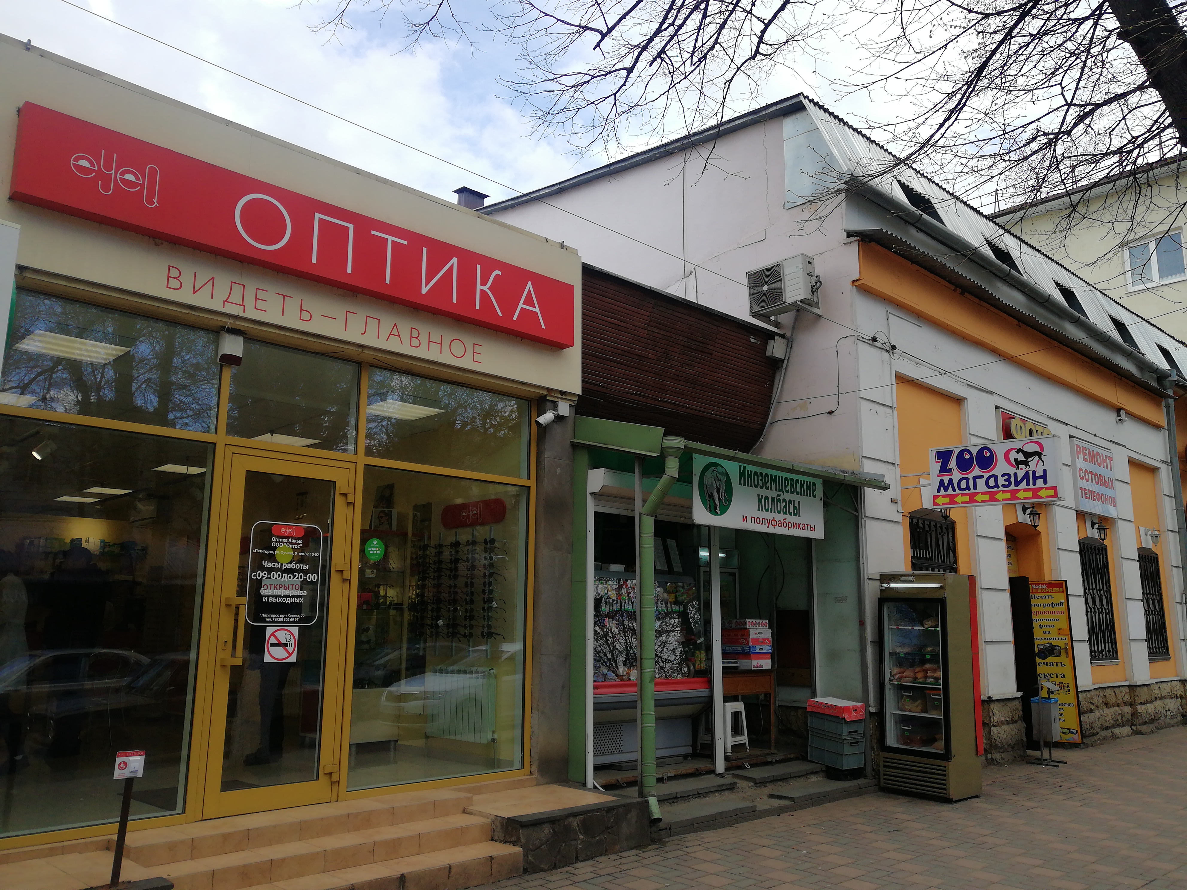 Santa Fe, cafe, Pyatigorsk, Kirova Avenue, 69 - Yandex Maps