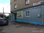 Форсаж (Sovetskaya ulitsa, 17), tienda de repuestos y artículos para automóviles