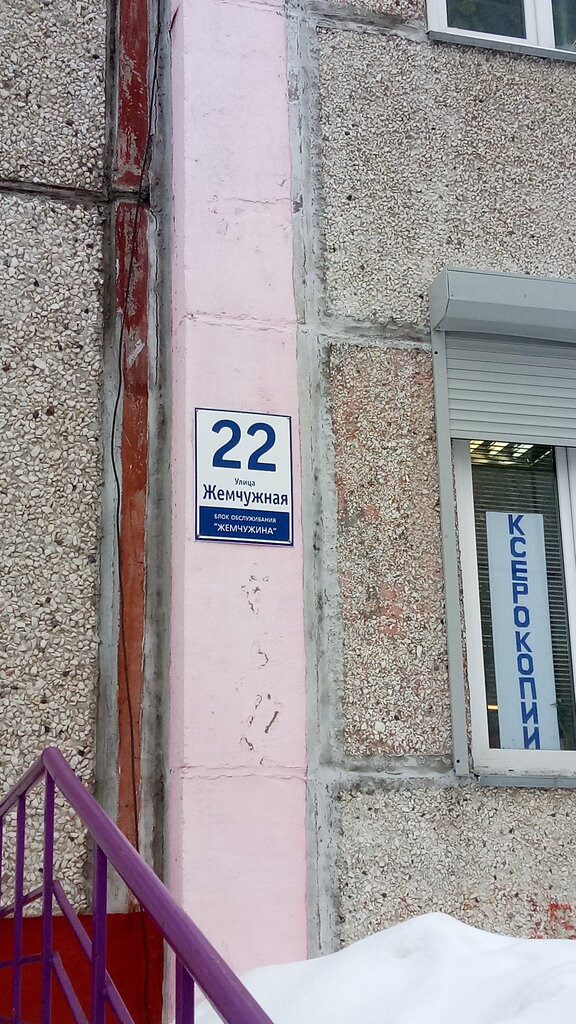 Copy center Ксерокопия, Apatity, photo