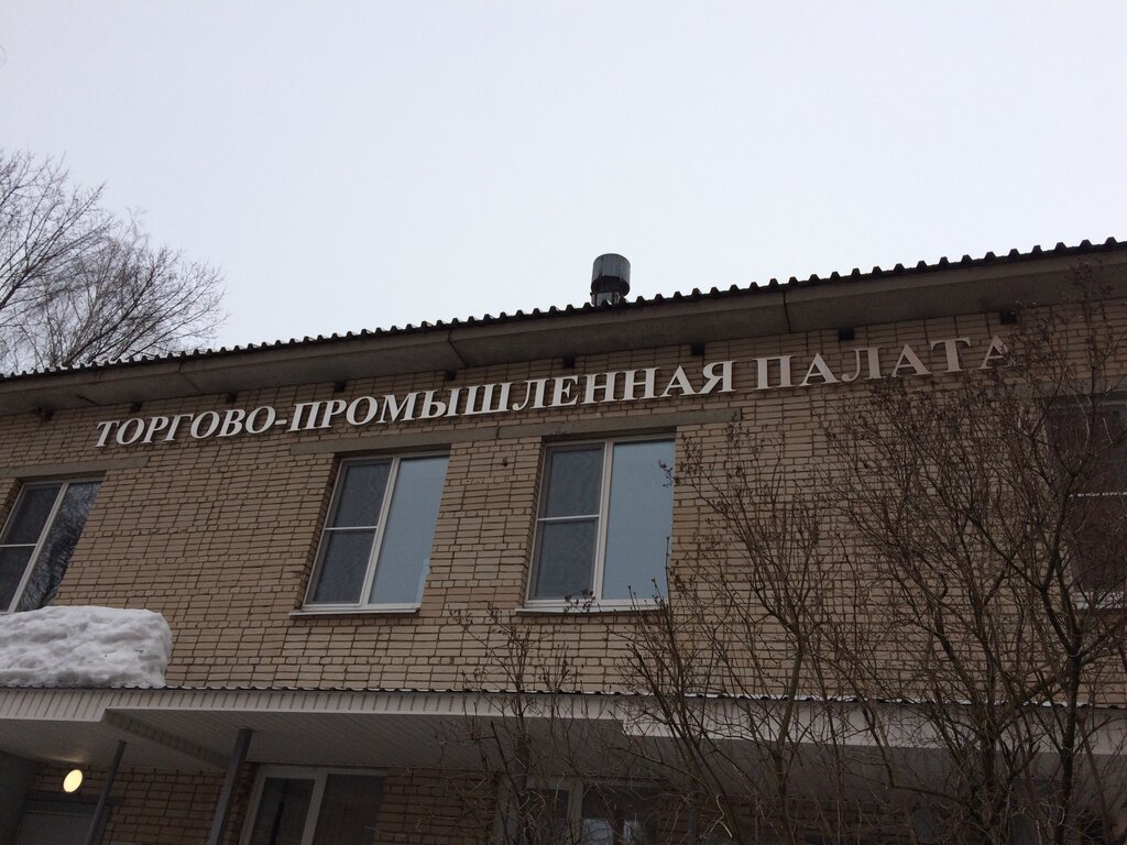 Chamber of commerce Institut professionalnogo administrirovaniya i kompleksnoy energoeffektivnosti, Obninsk, photo
