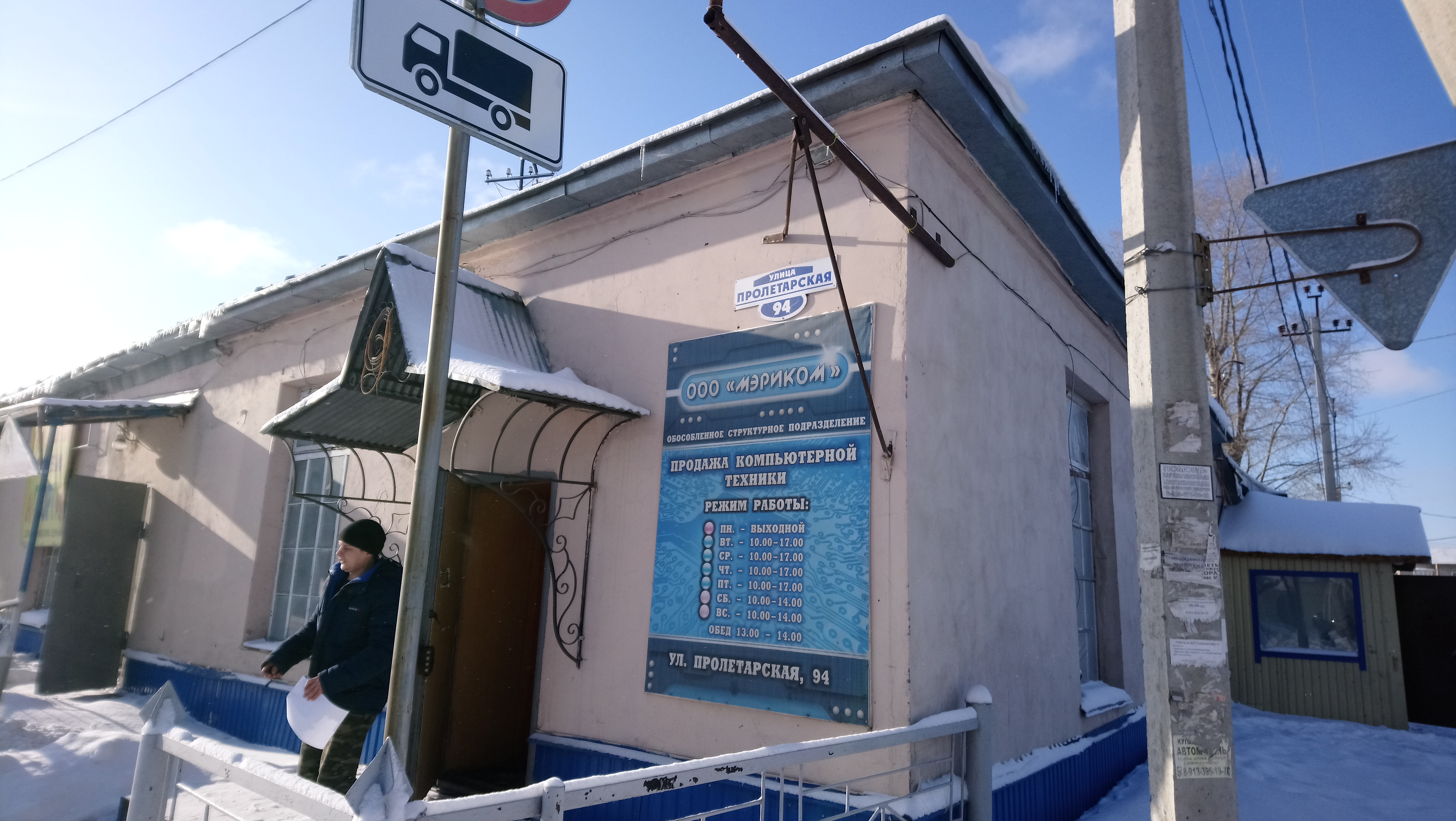 Бирма пролетарская ул 2а фото