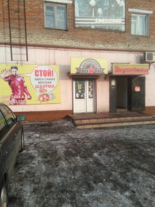 Cafetería Вкусняшка, , foto