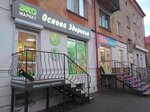 Цветы (Batalnaya Street, 45), flower shop