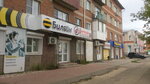 Аптека (ulitsa Favorskogo, 97), farmacia