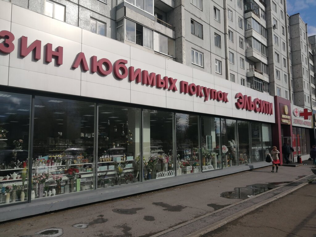 Perfume and cosmetics shop Elsiti, Krasnoyarsk, photo