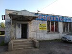 Продукты (sadovodcheskoye nekommercheskoye tovarishchestvo Baltiyets-38, 5-ya liniya, 1), tienda de productos