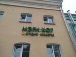 Clapp Cosmetics (Lieninskaja vulica, 3), beauty salon