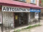 Ремонт Обуви (Ukhta, Pervomayskaya Street, 5), shoes repair