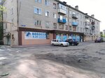 Magazin Novosel (ulitsa Furmanova, 12), household goods and chemicals shop