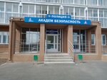 Участковый пункт полиции (Universiteteskaya Naberezhnaya Street, 56) ، قسم الشرطة