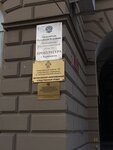Territorialny organ Federalnoy sluzhby gosudarstvennoy statistiki po Kaliningradskoy oblasti (Pionerskaya ulitsa, 9) ، تنظيم إحصائي