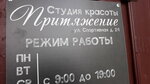 Участковый пункт полиции (Sportivnaya ulitsa, 24) ، قسم الشرطة