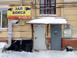 Зал бокса (Lebedeva Street, 18), sports hall, gym