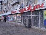 Dom odezhdy (Qanış Sätbaev Avenue, 88), clothing store