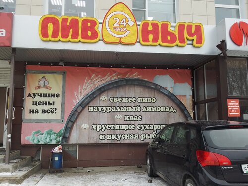 Шавермыч, быстрое питание, ул. Чкалова, 4, Оренбург, Россия - Яндекс.Карты