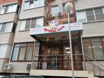 Детская лига (prospekt Konstantina Obraztsova, 2/2), children's developmental center