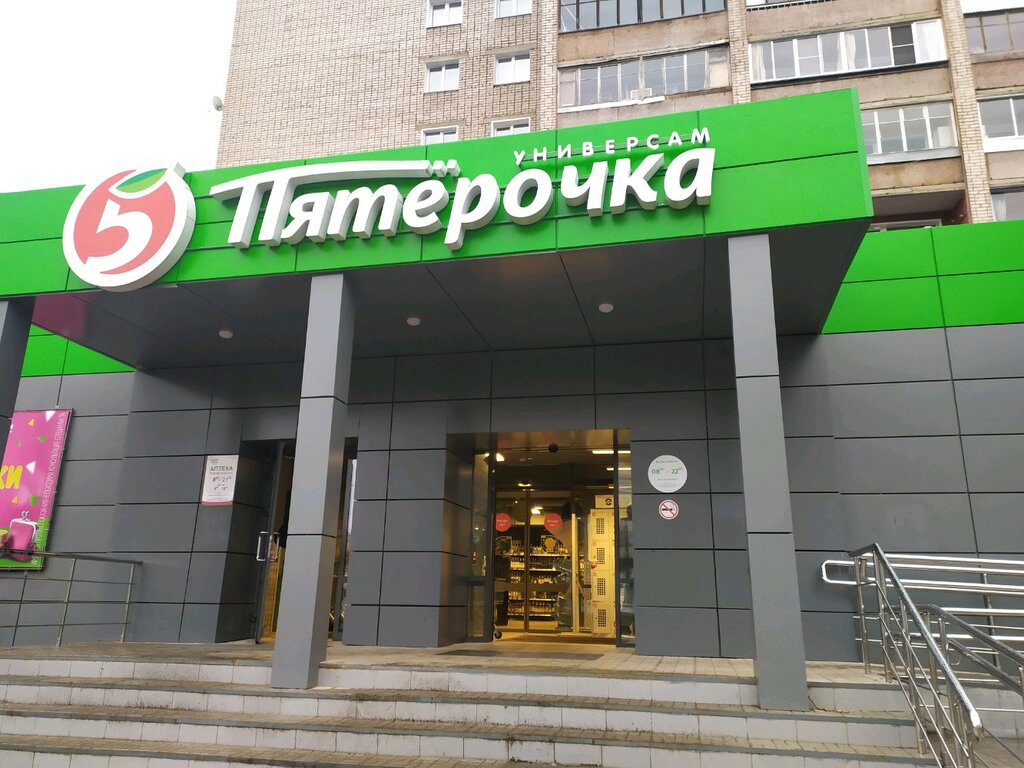 Пятерочка ул кирова 34а 102 фото