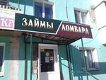 Займы Ломбард (ulitsa Lunacharskogo, 100), pawnshop