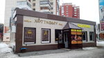 Кафе Хоттабыч (prospekt Oktyabrya, 65Б) ، وجبات سريعة