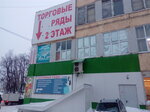 Zoo Ray (ulitsa Voykova, 115), pet shop