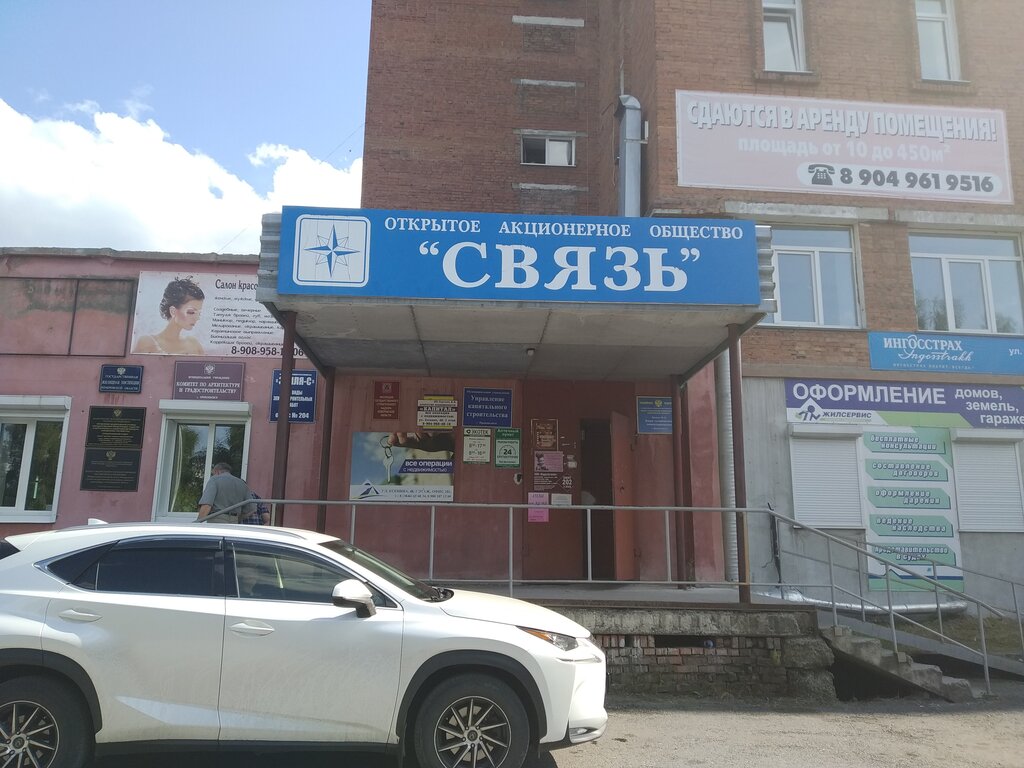 Construction company Управление капитального строительства, Prokopevsk, photo