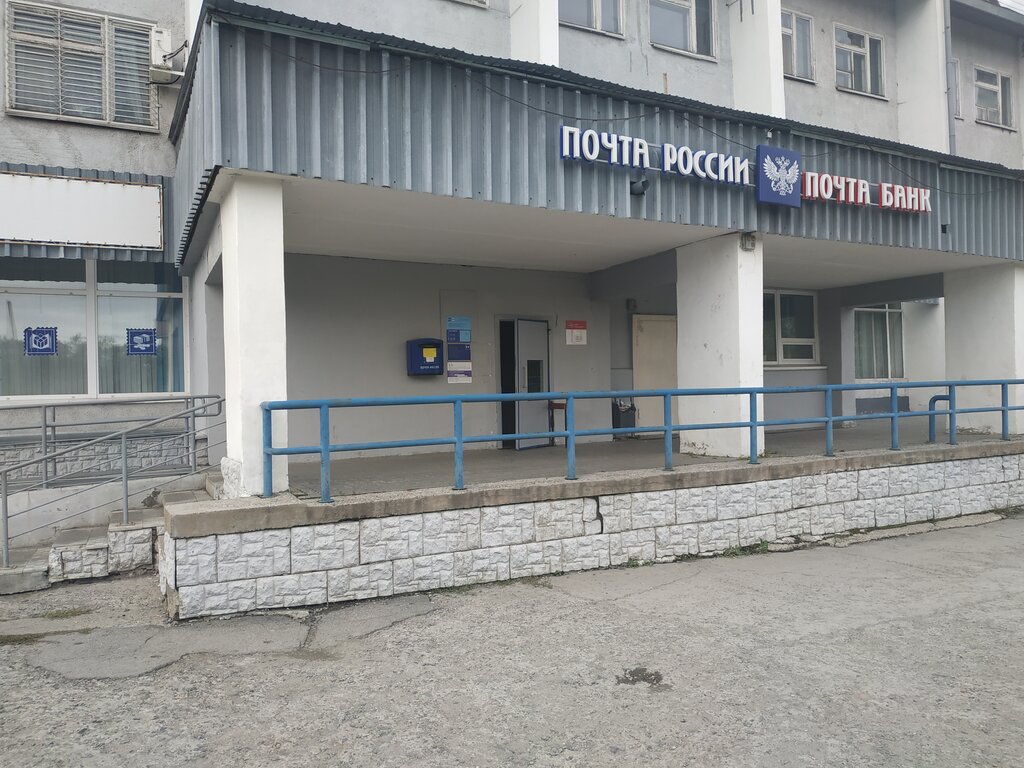 Bank Pochta Bank, Novoaltaysk, photo