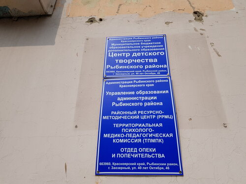 Фото Рыбинского Района Красноярского Края