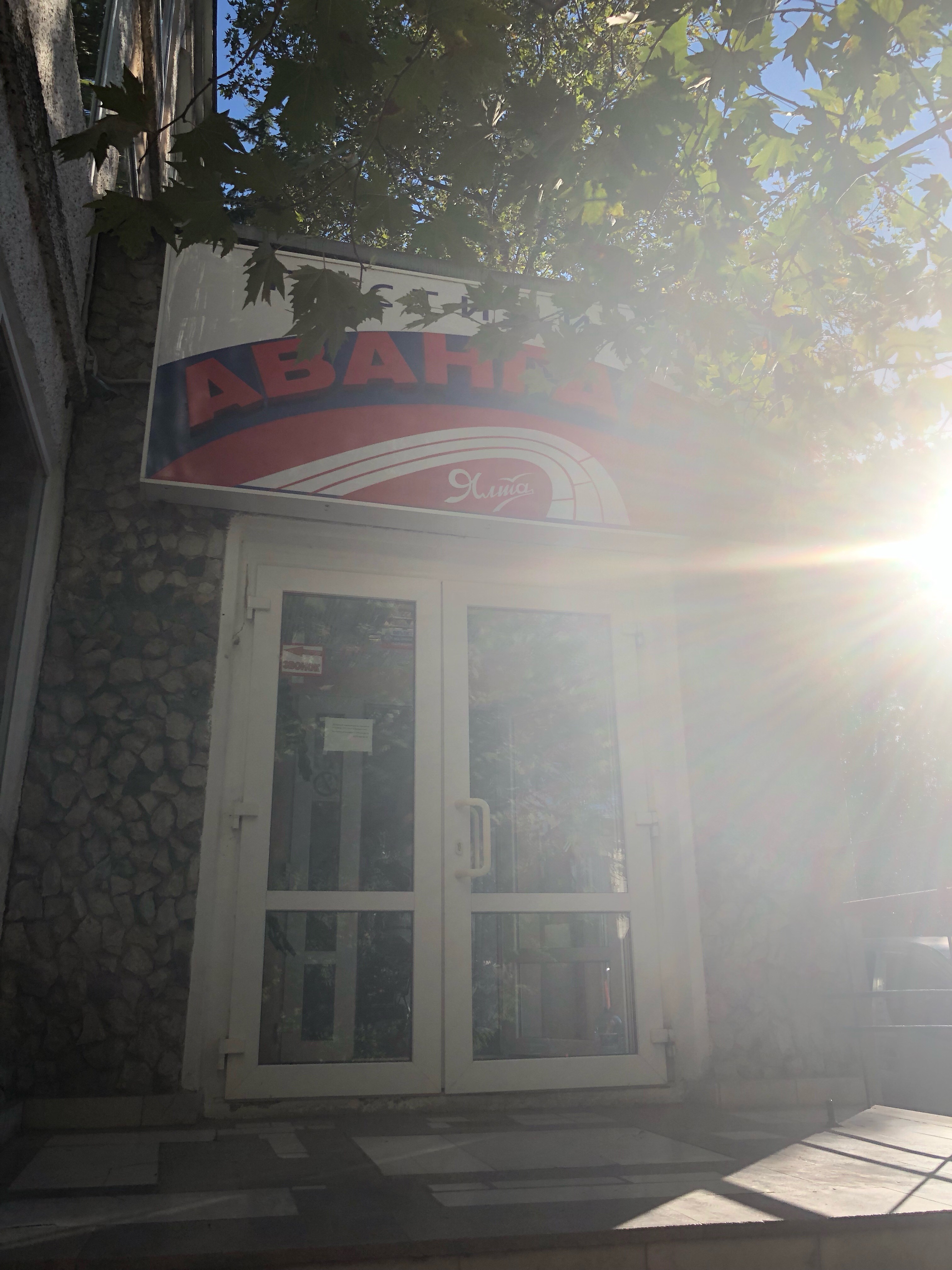 Фото Авангард