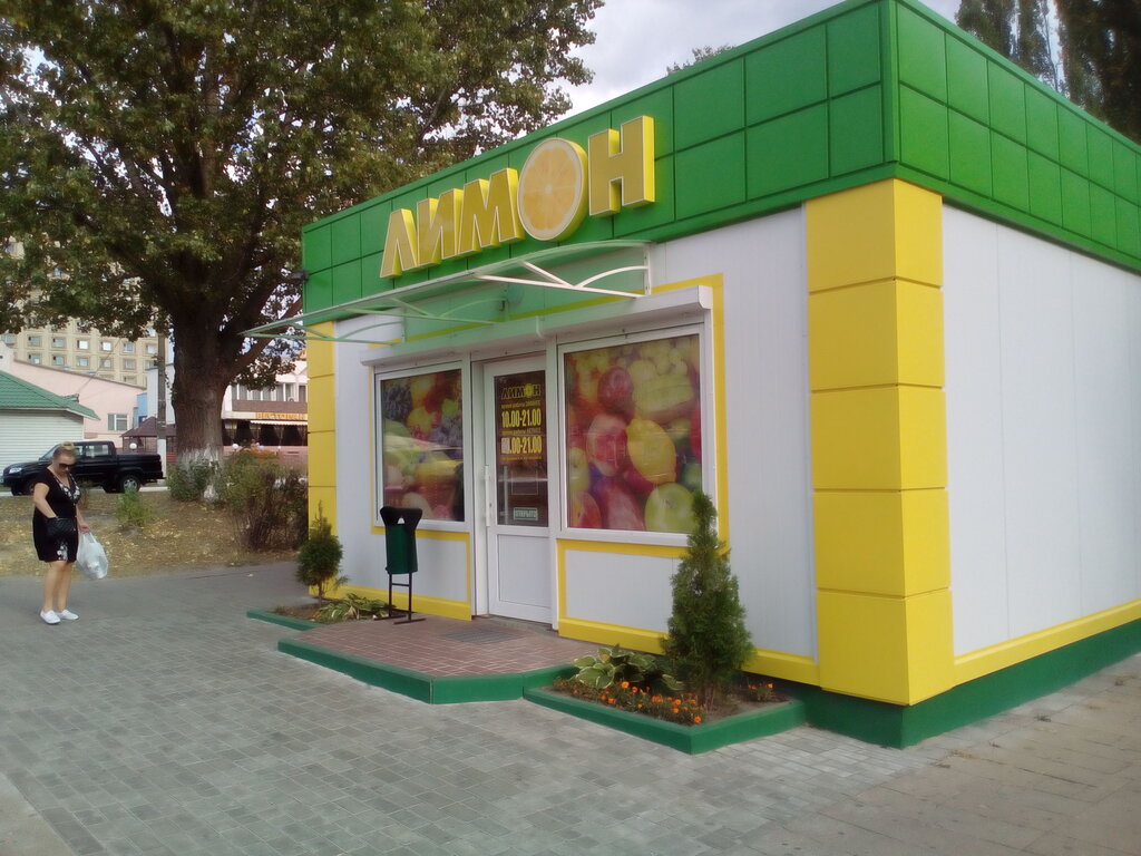 Магазин овощей и фруктов Лимон, Мозырь, фото