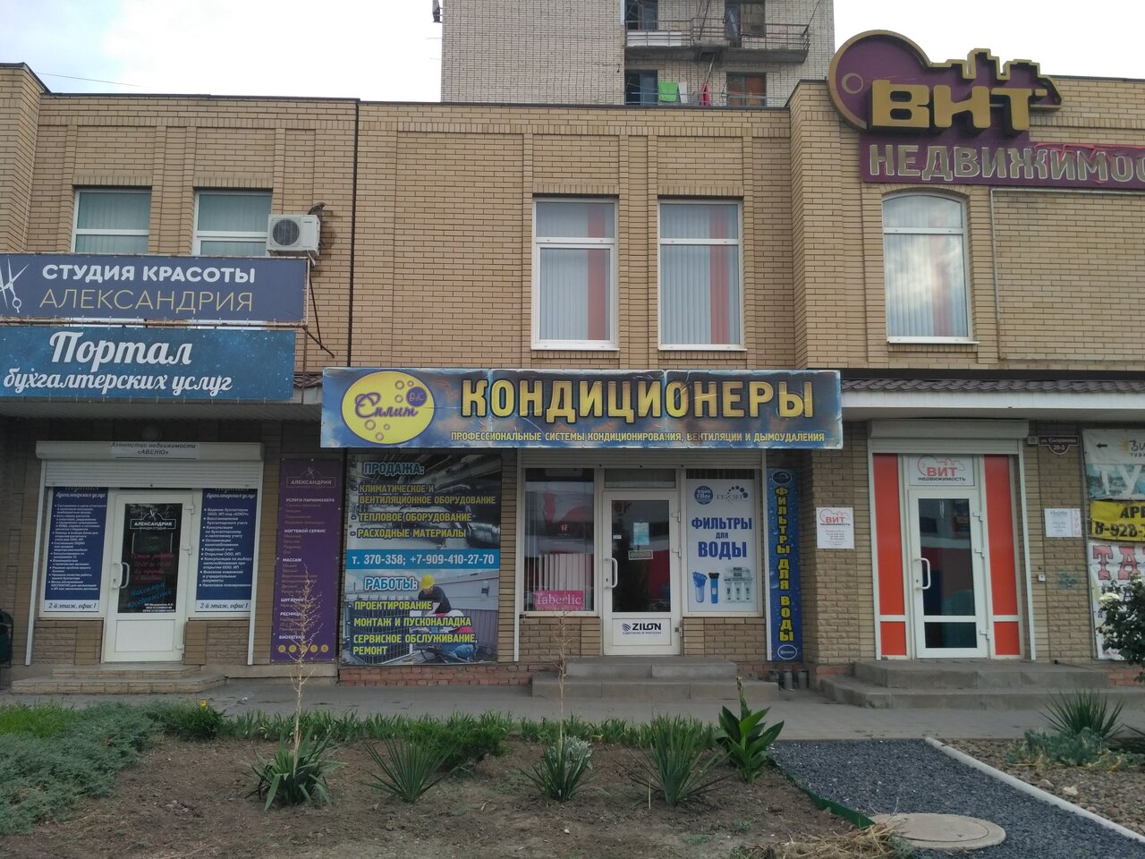 Склад озон таганрог на сызранова график работы