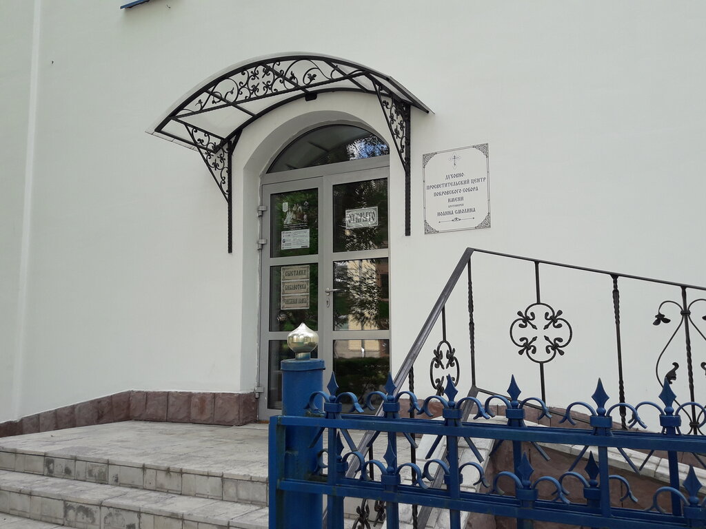 Cultural center Духовно-просветительский центр покровского собора имени Протоиерея Иоанна Смолина, Gatchina, photo