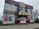 Globus (ул. Ленина, 185Б), торговый центр в Дятьково