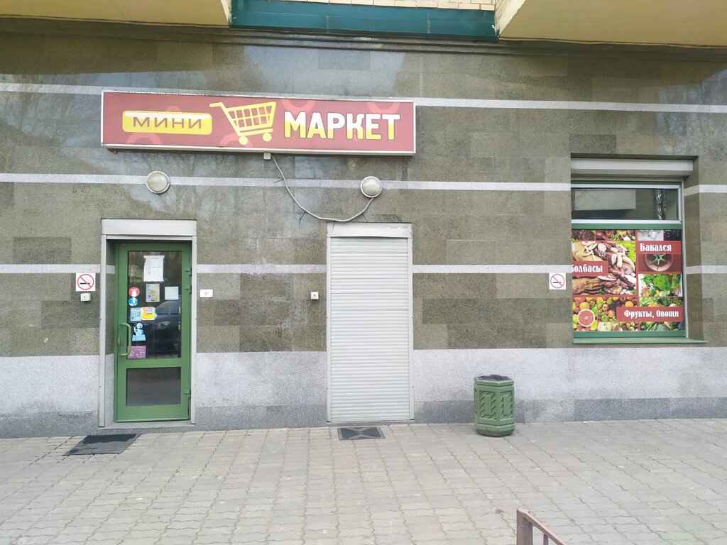 Интернет Магазин Спб Санкт Петербург