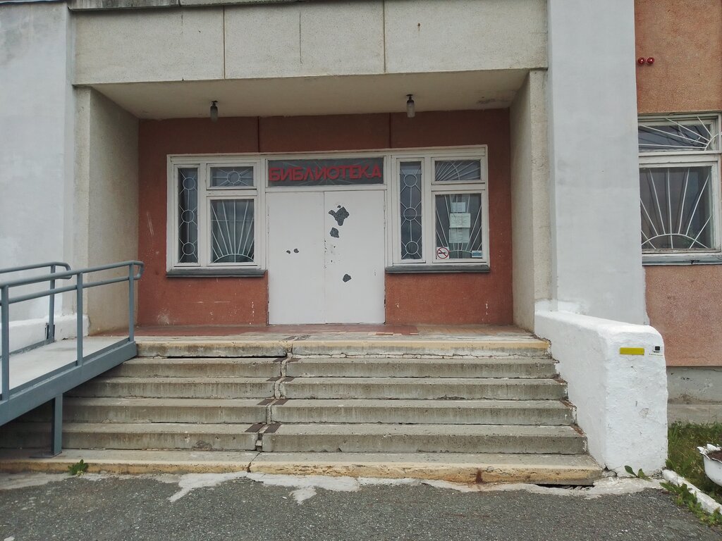 مكتبة Biblioteka Muk tsentr kultury i iskusstva ، ، صورة