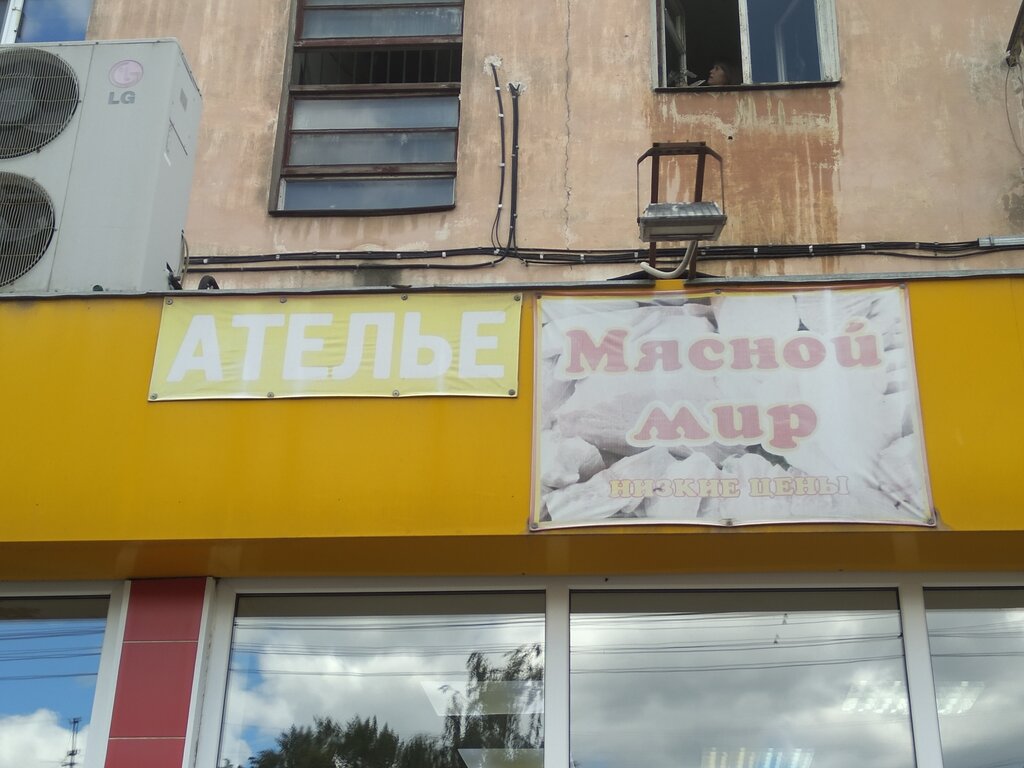 Ателье по пошиву одежды Ремонт одежды, Дзержинск, фото