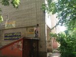 Социальная обувная мастерская (2-ya Yuzhnaya ulitsa, 4), shoes repair