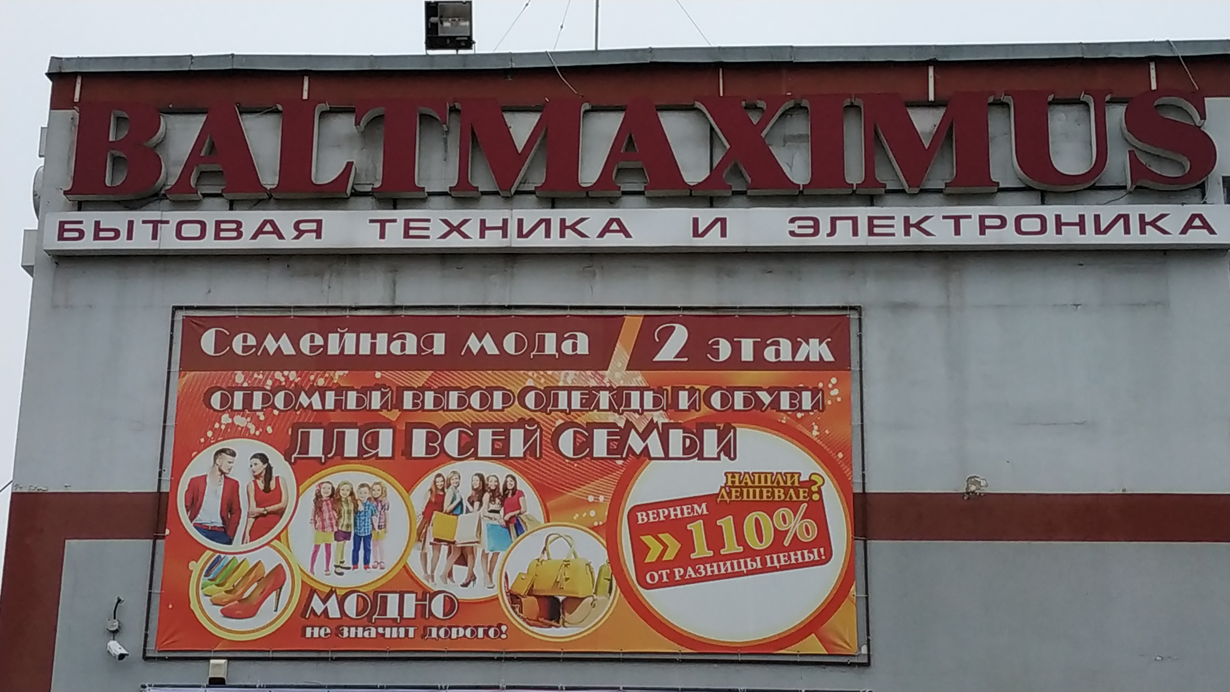 Максимус": мечта в кредит? Почему бы и нет! - Новый Калининград.Ru