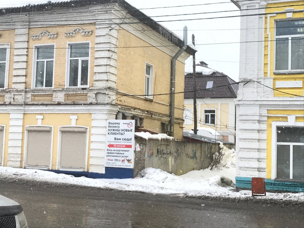 وكالة إعلانات Reklamnoye agentstvo Kineshma-Centr ، ، صورة