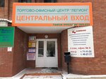 Legion (Ofitserskaya Street, 15), business center