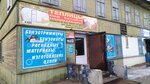Теплицы (ulitsa Dzerzhinskogo, 40) ، معدات الدفيئة