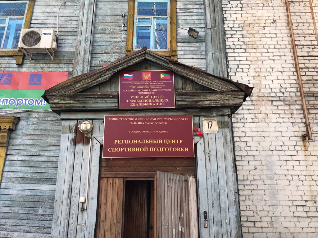 جمعية رياضية Региональный центр спортивной подготовки ، ، صورة